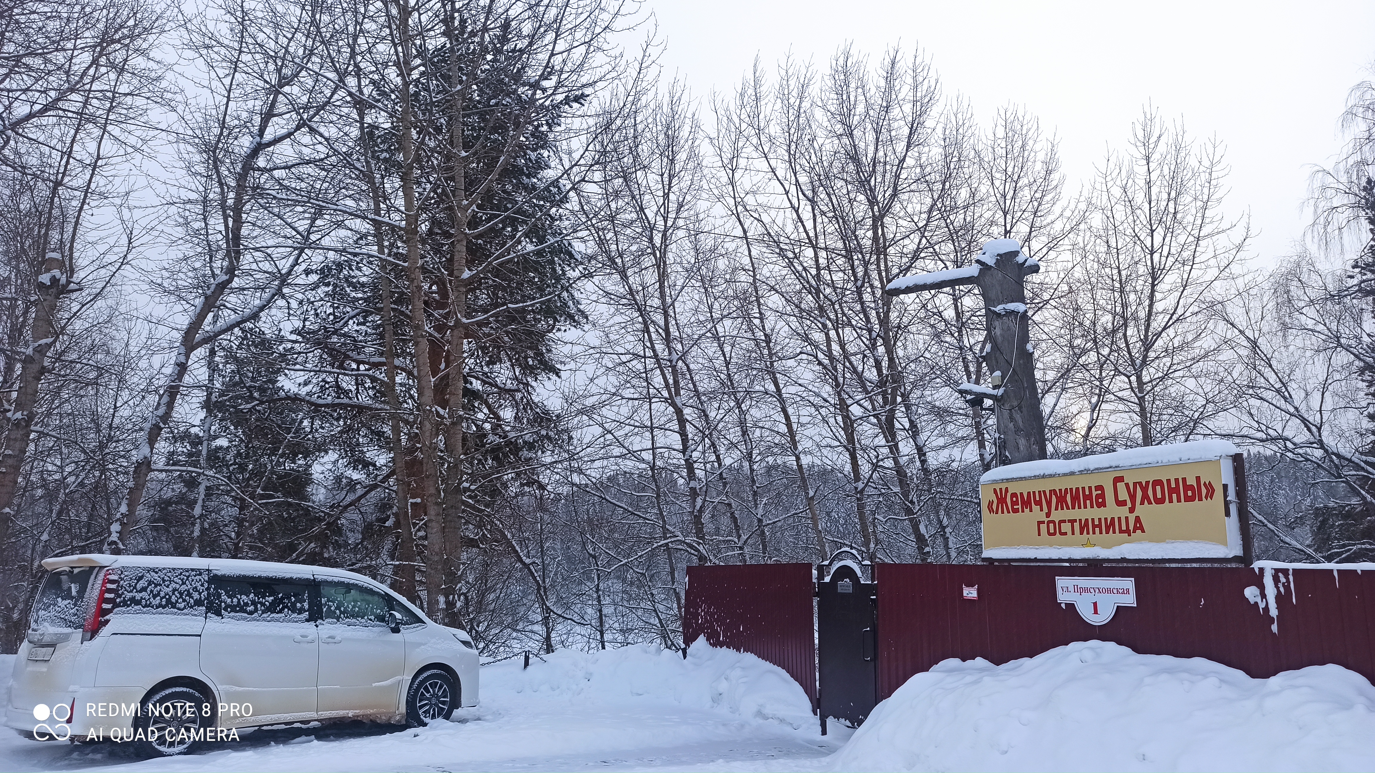 Фото Жемчужина Сухоны