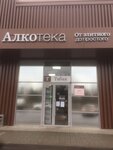 Alkoteka (posyolok gorodskogo tipa Yablonovskiy, Shosseynaya Street, 75), alcoholic beverages