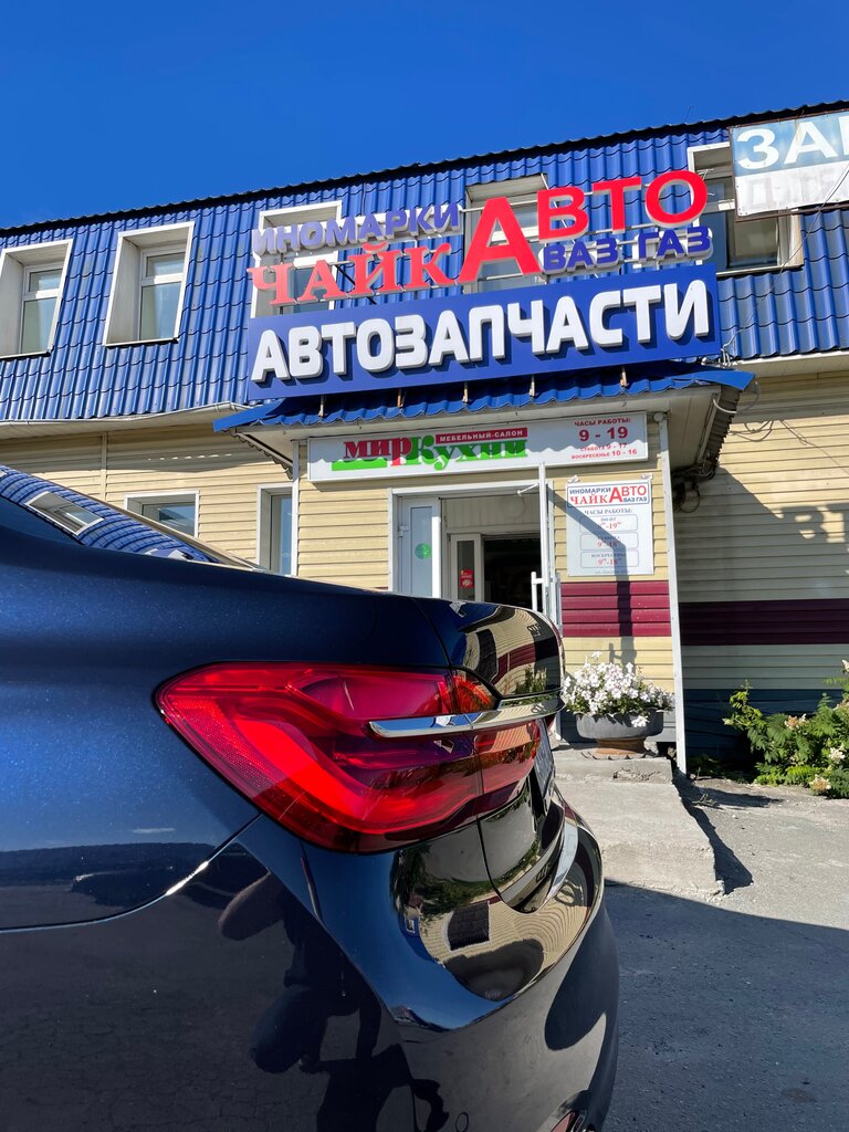 Глобал авто курган