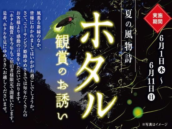 Фото New Sunpia Himeji Yumesaki