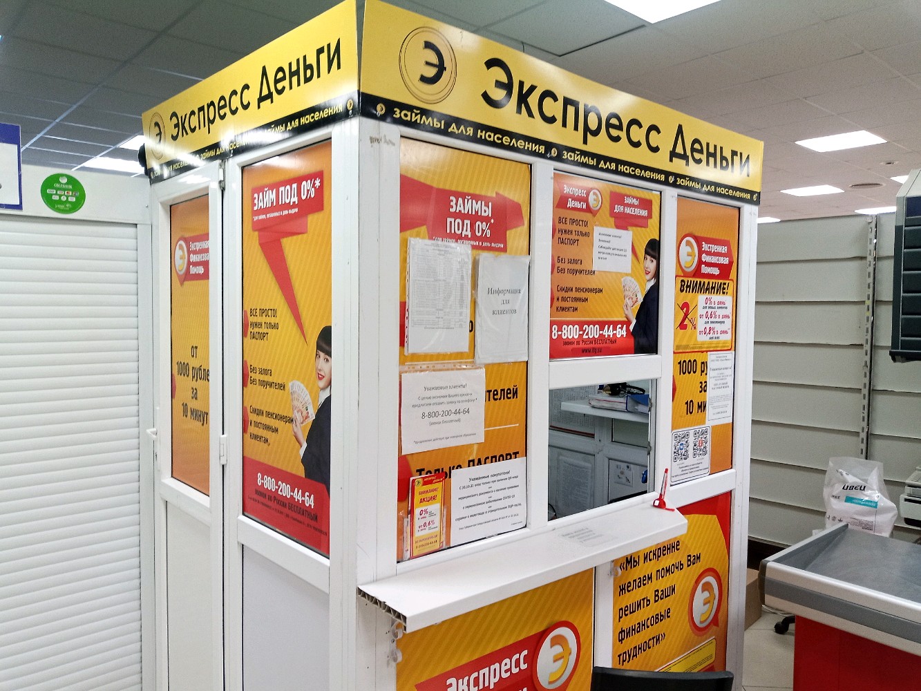 Экспресс деньги