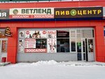 Пивоцентр (ulitsa Georgiya Mushnikova, 13), beer shop