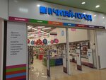 Chitai_gorod (Stroiteley Avenue, 1В), bookstore