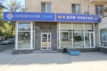Tile House Atlas Concorde (Nakhimovsky Avenue, 50) ، بلاط سيراميك