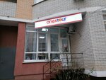 Anex Tour (Постовая ул., 29, Центральный внутригородской округ, микрорайон Центральный), турагентство в Краснодаре