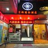Jixuan Business Hotel