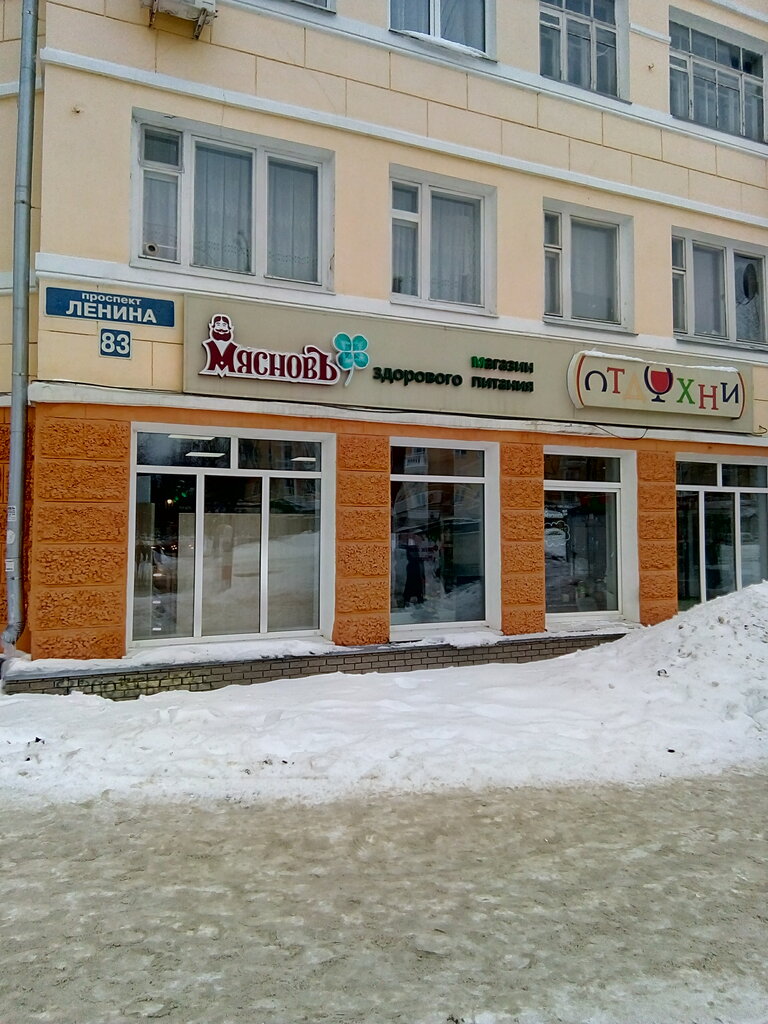 Tienda de productos Kuulklever myasnov Otdokhni, , foto