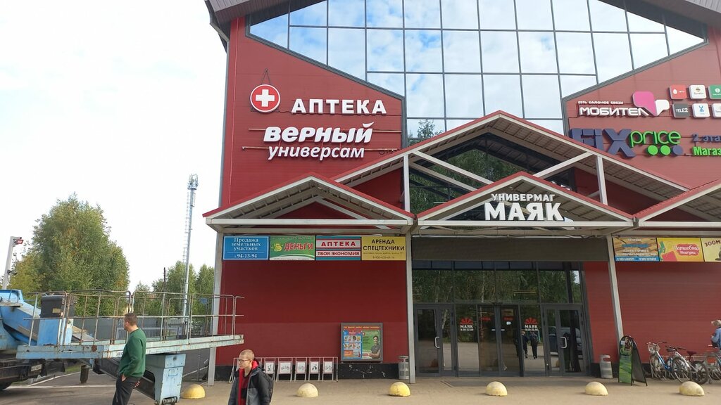 Grocery Verny, Yaroslavl Oblast, photo