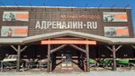Adrenalin.ru (Moskovskoye Highway, 304А), fishing gear and supplies