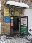 Страховой агент Селиванов В. Ю. (Nagatinskaya Street, 31), insurance agent