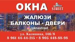 Okna street (Georgievsk, ulitsa Kalinina, 146/8), windows