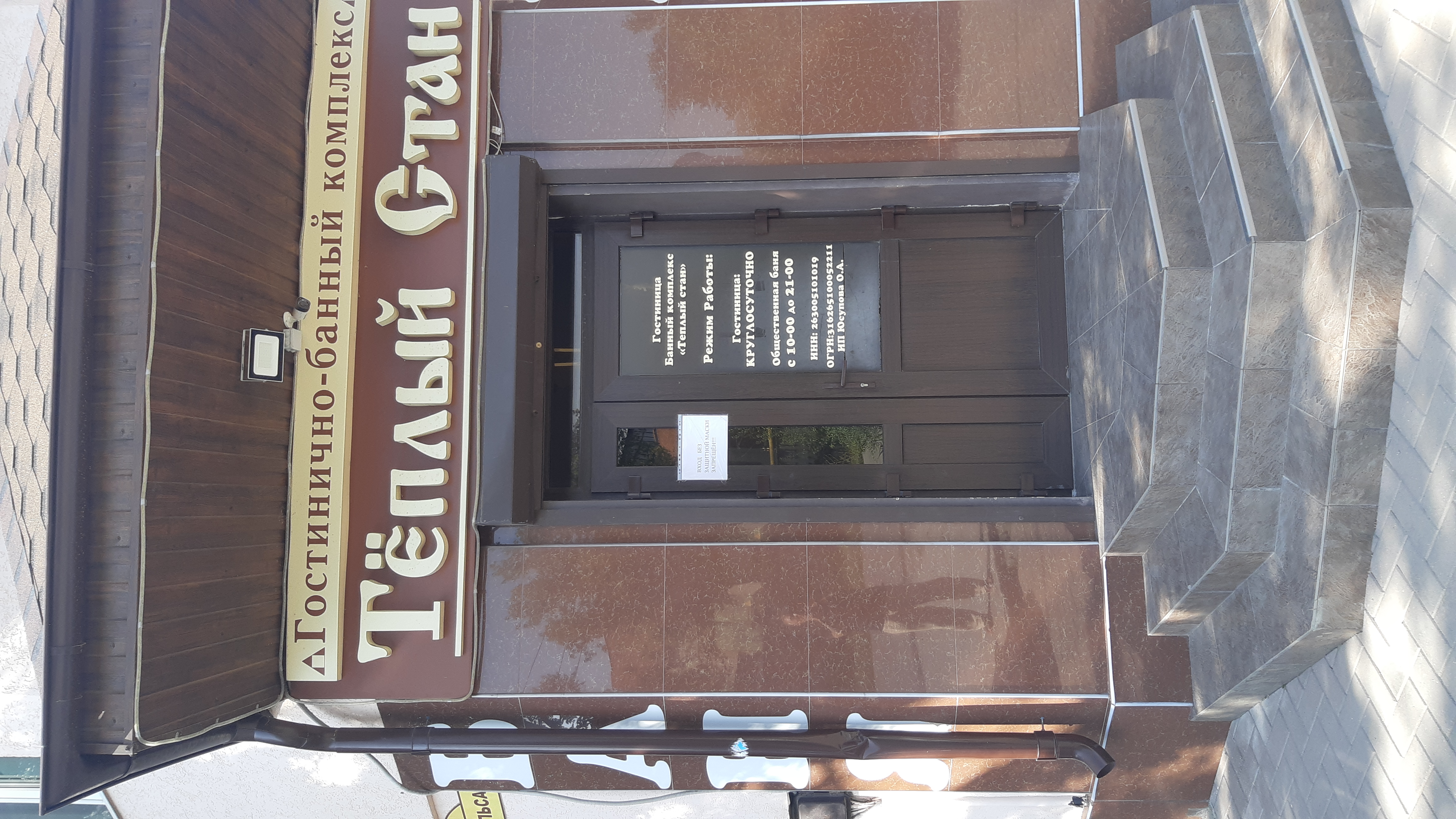 Фото Теплый Стан