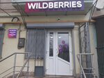 Wildberries (улица Чкалова, 72), point of delivery