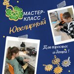 Jewelry masterClass (Mira Street, 23), cursos y clases magistrales