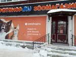Petshop.ru (ул. Мира, 98, Тольятти), зоомагазин в Тольятти