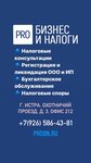 Налоговые консультанты (mikrorayon Yuzhny, Okhotnichiy proyezd, 3) ، مستشارو الضرائب