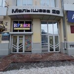 BTs Malysheva 29 (Malysheva Street, 29), business center