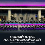 X-Line (3rd Parkovaya Street, 57), fitness club