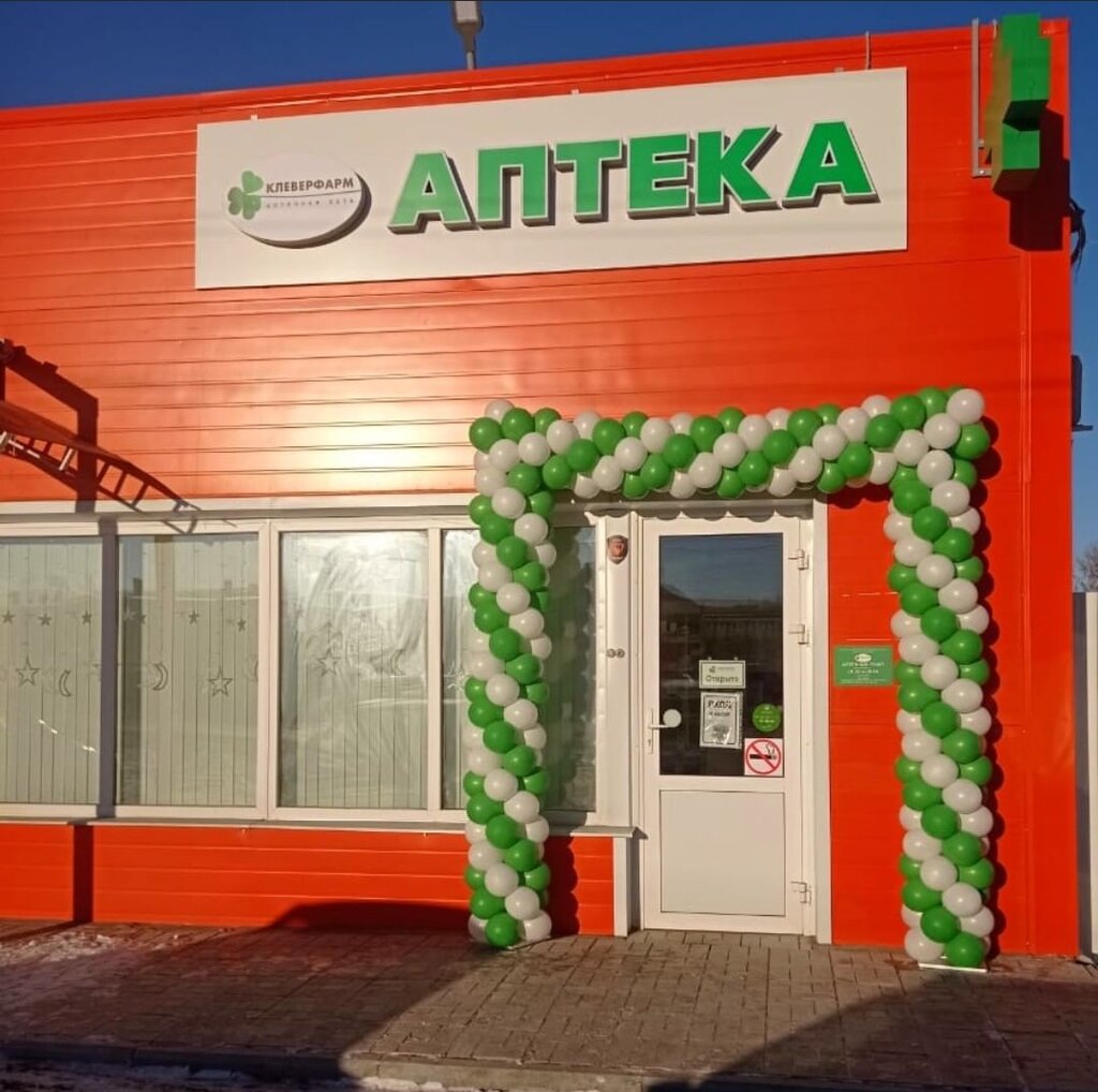 Аптека Клеверфарм, Ульяновская область, фото