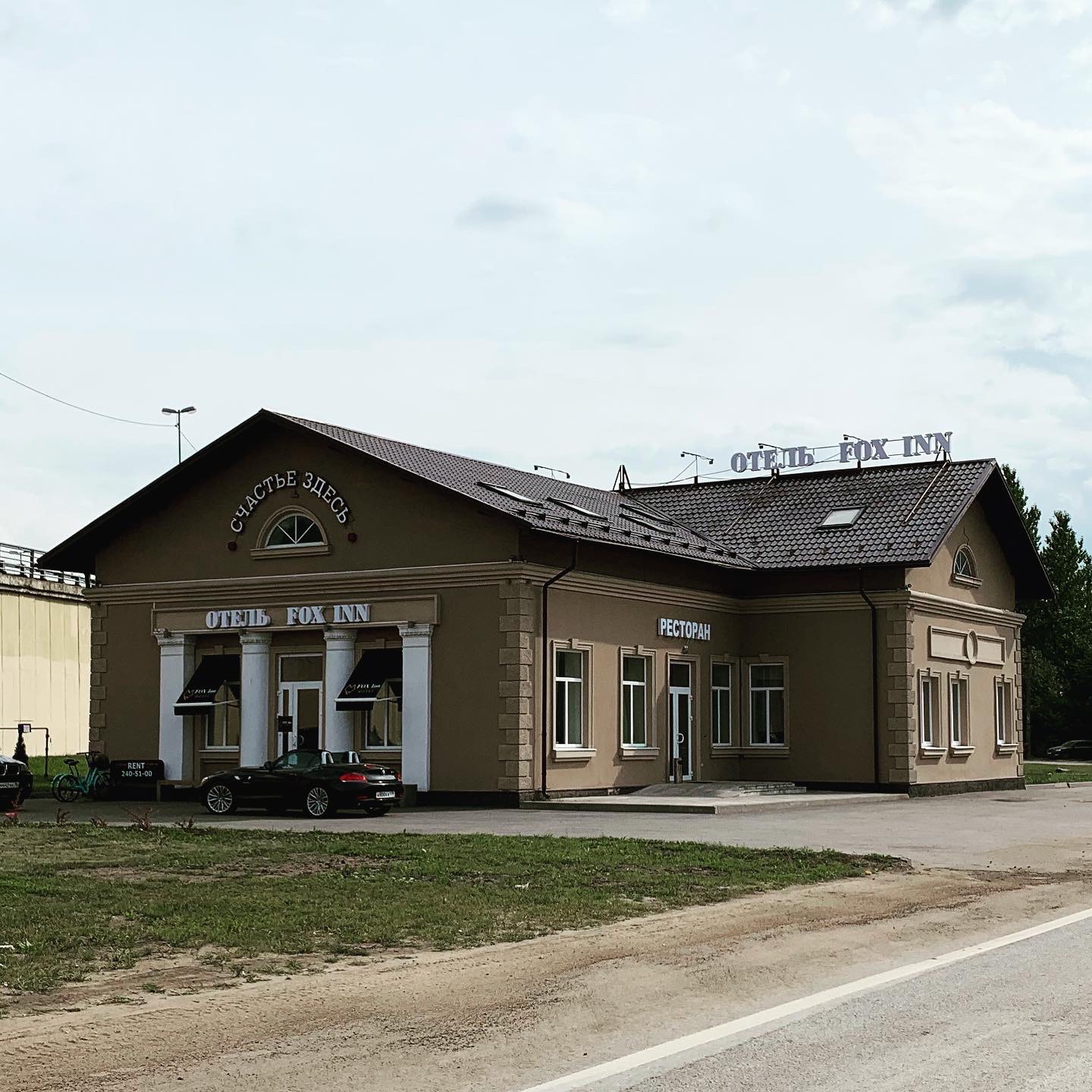 Фото отеля 3