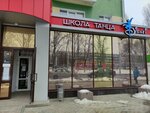 Disnei (Michurina Street, 56), dance school