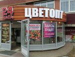 ЦветОпт (Kuzbasskoy Divizii Street, 26), flower shop
