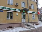 Azartnaya igra (Alekseevskaya Street, 8А/1), billiard shop