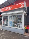 Цветы для вас (Ryabikova Street, 110А) ، توصيل باقات الزهور