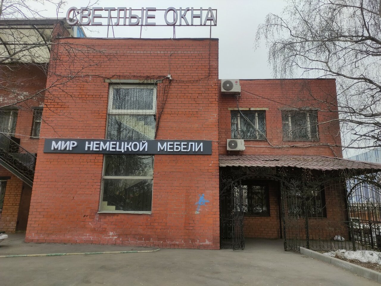 Светлые Окна Строй, время работы