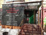 Fashion Kosmetik (Fabrichnaya ulitsa, 17), tienda de perfumes y cosmética