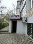Virazh (Shpakovskaya Street, 86/1), peluquería