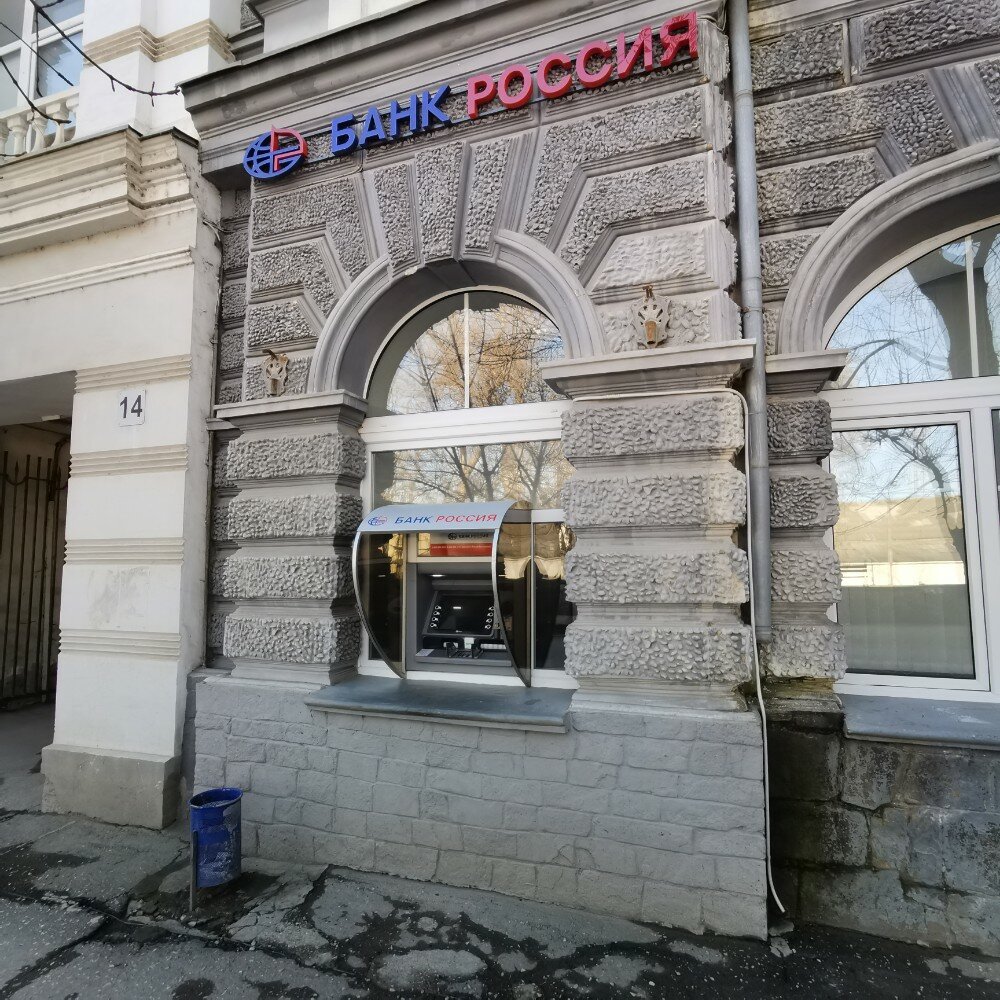 Банкомат Банк Россия, Феодосия, фото