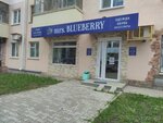 Mrs. Blueberry (просп. Октября, 107/1, Уфа), магазин одежды в Уфе