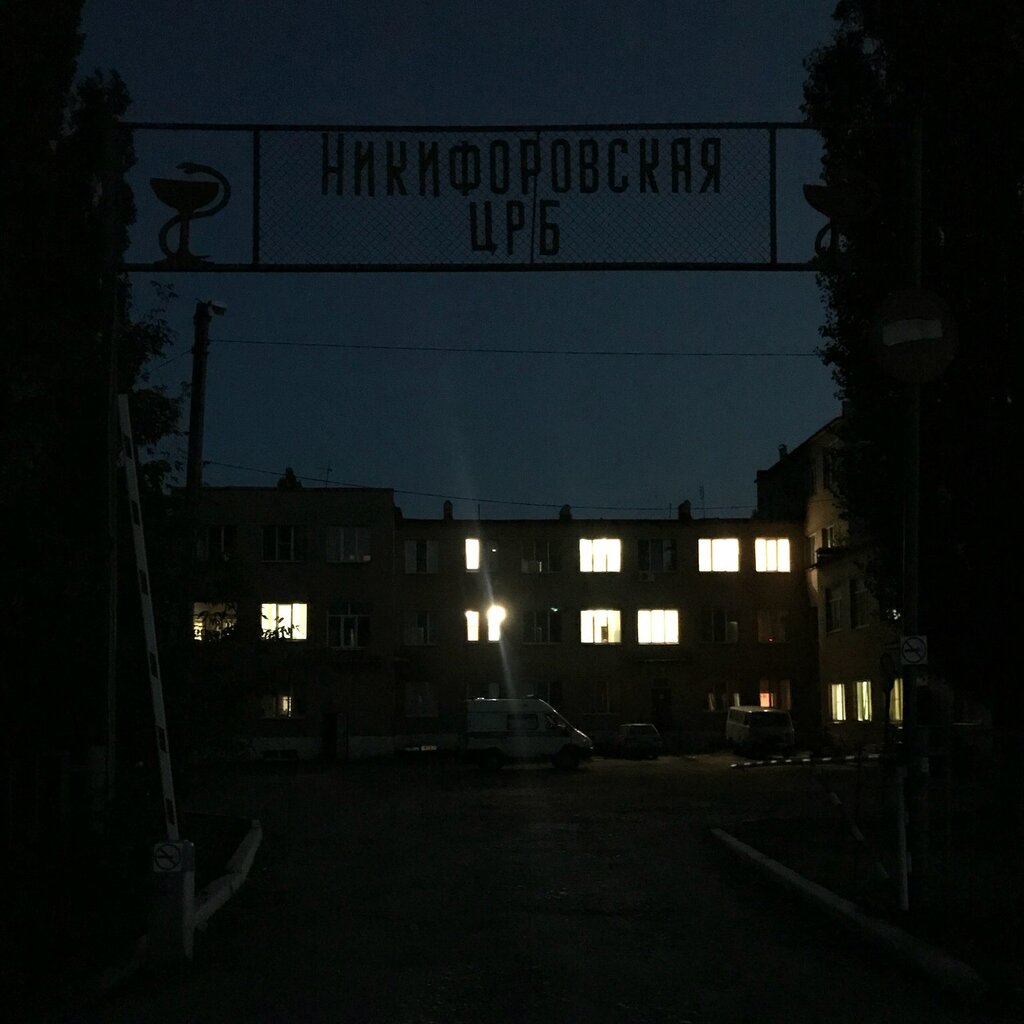 Специализированная больница ТОГБУЗ Никифоровская ЦРБ, Тамбовская область, фото