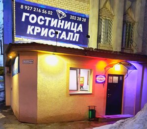 Гостиница Кристалл