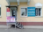 Sweet Mama (Nizhniy Tagil, ulitsa Chernykh, 21), maternity store