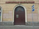 Advokatskaya konsultatsiya № 4 (Sredneokhtinskiy Avenue, 12), servicios legales
