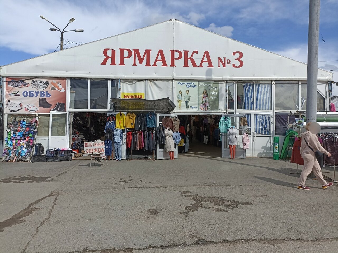 Вещевой рынок ул плеханова 92 тула фото Ярмарка № 3, вещевой рынок, ул. Пушкина, 104/1Е, Пермь - Яндекс Карты