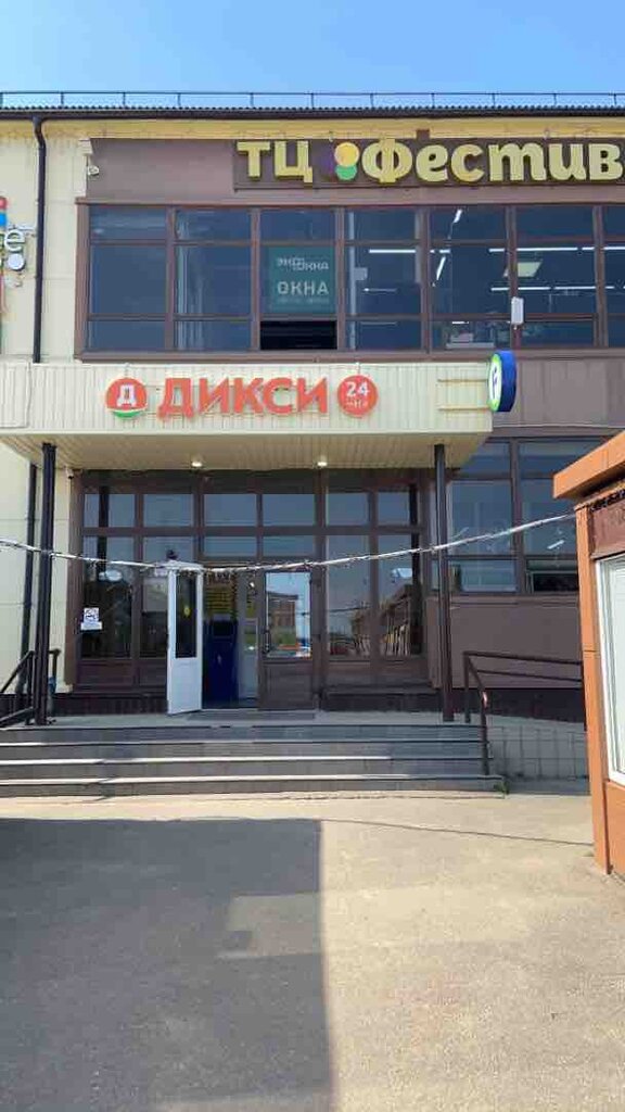 Supermarket Dixi, Moscow and Moscow Oblast, photo