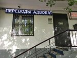Центр правовой поддержки (Shirokaya Street, 13к2) ، خدمات قانونية