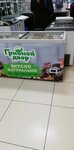 Грибной двор (prospekt Slavy, 8), tienda de productos