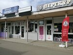 Сакура (Сормовская ул., 7/6, Краснодар), парикмахерская в Краснодаре