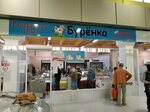 Бурёнка (Galaktionovskaya Street, 29), dairy products shop