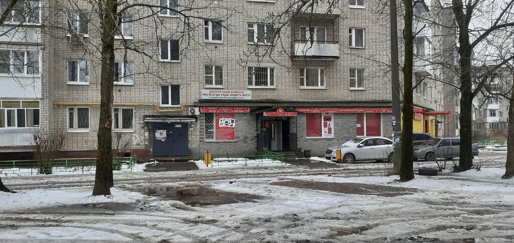 Domestic services Центр бытовых услуг, Smolensk, photo