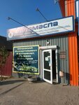 Автомасла (Babaevskogo Street, 21), auto parts and auto goods store