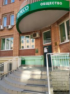 РЕСО-Гарантия, Советская улица, 31 — Тула