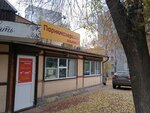 Парикмахерская (Stara Zagora Street, 165А), hairdresser