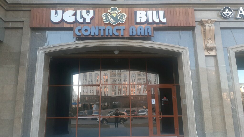 Bar, pub Ugly Bill Bar, Astana, photo
