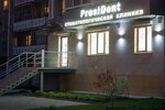 PresiDent (ulitsa Chicherina, 38), dental clinic