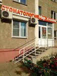Mir Ulybki (250 letiya Chelyabinsk Street, 34), dental clinic
